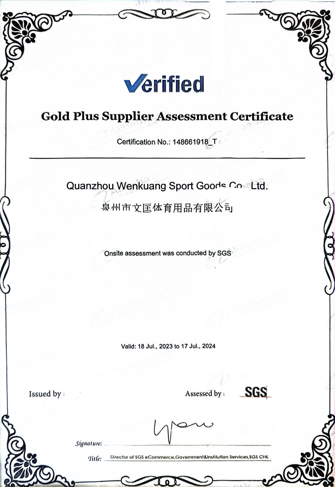 Wenkuang Sports Factory Certified by Intertek